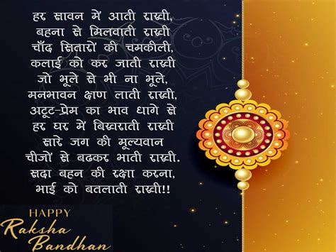 Top 999+ raksha bandhan images hindi – Amazing Collection raksha ...