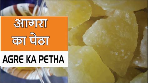 Agra Petha | Leela's Recipes - Your home for delicious Indian Recipes