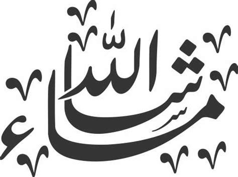 Masha Allah Nastaliq Font Calligraphy CDR and EPS Download - REAL CDR