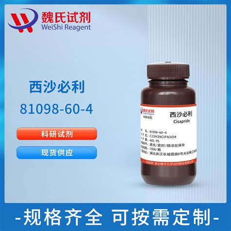 Cisapride,81098-60-4-Hubei Weishi Chemical Reagent Co., Ltd-Hubei ...