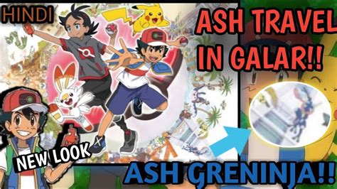 Ash New Look Of GALAR REGION!! NEW POSTER RELEASE !! ASH NEW PARTNER IN ...