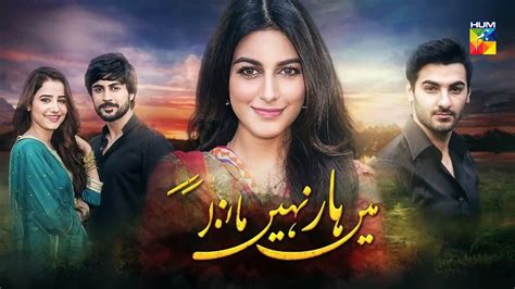 Best Pakistani Dramas Of All Time - Get More Anythink's