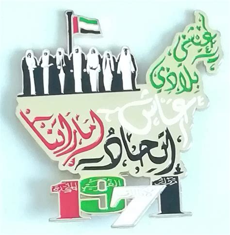 Buy UAE National Day, UAE logo with round magnetic Online at ...