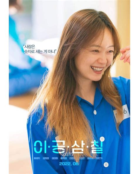 Jeon So Min's Character Poster For The Movie "2037" : r/runningman