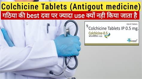 Colchicine tablet in hindi | colchicine gout treatment | colchicine 0.5 ...