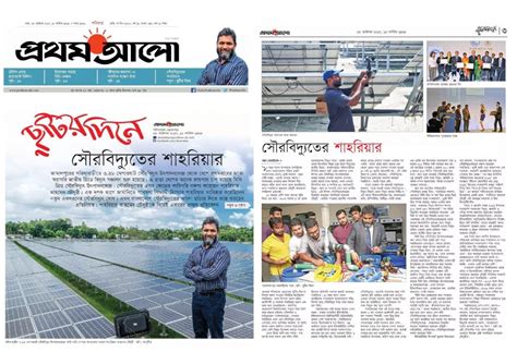 Prothom Alo – The Leading Newspaper of Bangladesh