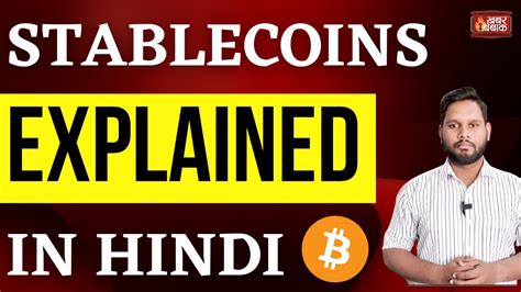 Stablecoins Explained in HINDI | What is Stablecoin? | Cryptocurrency | Bitcoin | Stablecoin ...