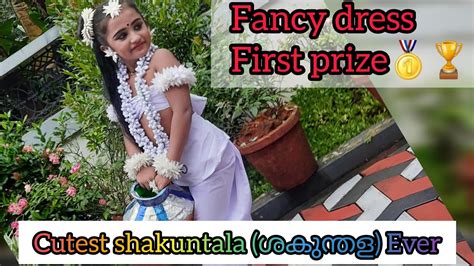 Fancy dress competition|first prize🥇🏆|ഏറ്റവും Cutest Shakuntala(ശകുന്തള)Ever |Priyathama|P ...