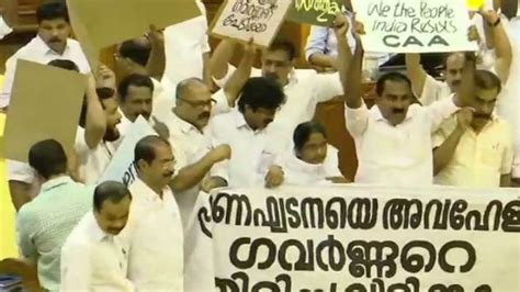 Kerala Assembly: Opposition Raises 'Governor Go Back' Slogan, Protests Against Lok Ayukt Ordinance