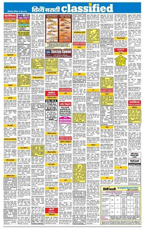 Divya Marathi Newspaper Epaper | Classifieds, Inews, Newspapers