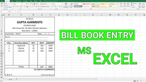 How to Bill Book Entry in Excel | Bill Entry Format Excel - YouTube