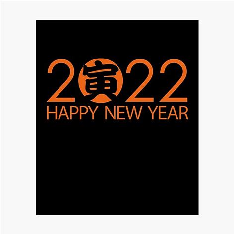 "Happy New Year Of The Tiger Chinese Zodiac Tiger" Photographic Print for Sale by ...