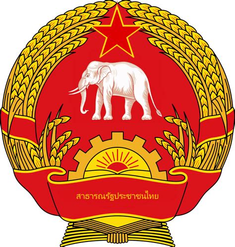 Emblem of People's Republic of Thailand (Inspired by People's Republic ...