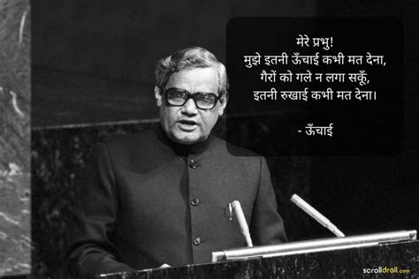 11 Lines From Atal Bihari Vajpayee's Poetry You Will Absolutely Love