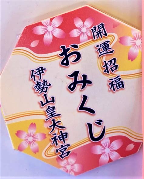 New Year's First Worship Shrine | Blog | Japanese Language Study in Japan - Yokohama ...