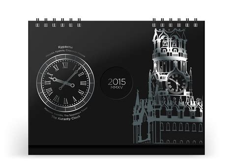 table calendar with a clock on Behance