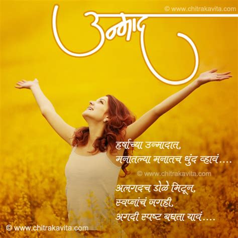 Marathi Inspirational Poems, Inspirational Poems in Marathi, Marathi Inspirational Status