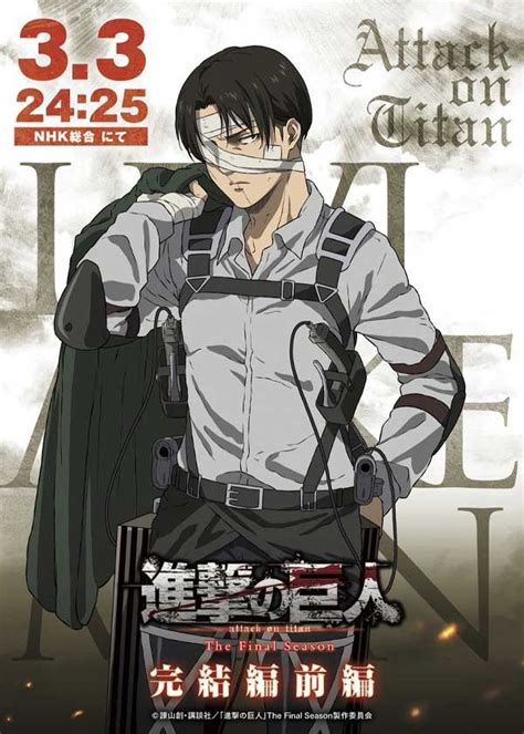 Levi Ackerman Poses For New Attack On Titan Anime Visual - Anime Explained