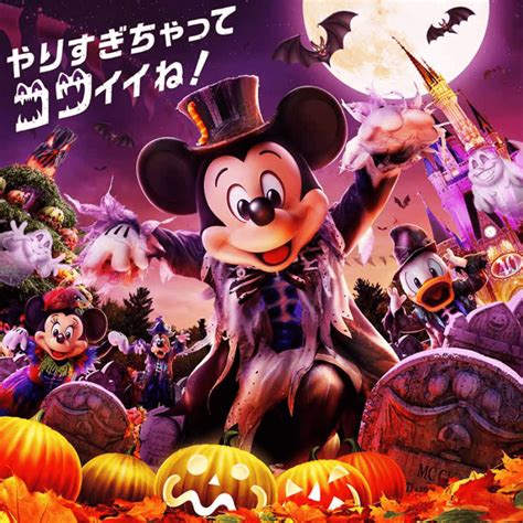 Tokyo Disneyland Halloween 2023 Guide • TDR Explorer