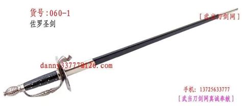 Collector sword / Replica sword / Zorro movie sword / Zorro movie ...