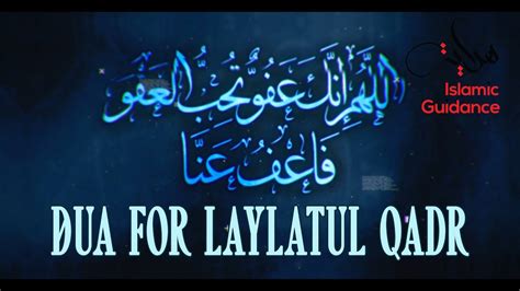 Best Dua For Laylatul Qadr - YouTube