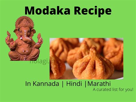 Modaka Recipe | How TO Make Modaka |Ganesh Chaturthi |Kannada |Hindi |Marathi - Holagi Modaka ...