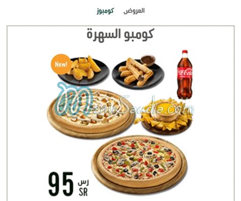 Maestro Pizza menu Restaurants delivery Near Me in KSA | menu saudia