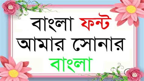 SutonnyMJ Bangla Font Download is a popular Bangla Stylish Font. If you want to SutonnyMJ Font ...