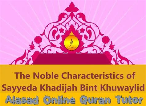 Biography of Khadijah Bint Khuwaylid (رضي الله عنه) - Quran Mualim