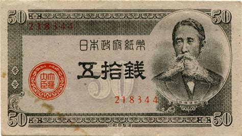 File:Japanese government small-face-value paper money 50 Sen (Series B ...