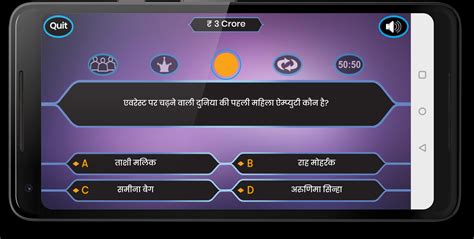 Crorepati Quiz 2018 in Hindi APK for Android Download