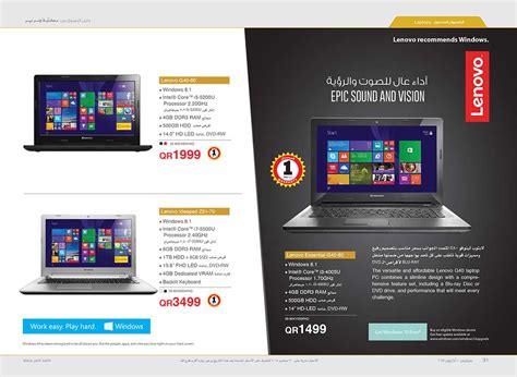 jarir-shopping-guide-Qatar-31 | Qatar i Discounts