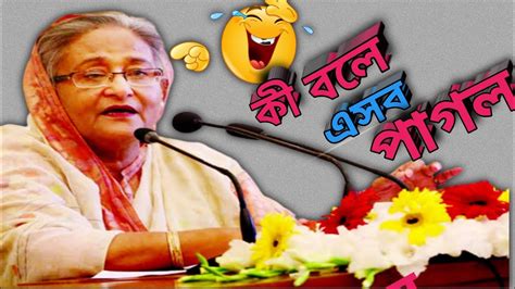Bangla new funny video - YouTube