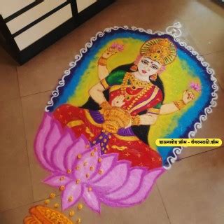 Laxmi Pujan Rangoli 2024 : Top 100 Rangoli For Laxmi Pujan - Banner Marathi