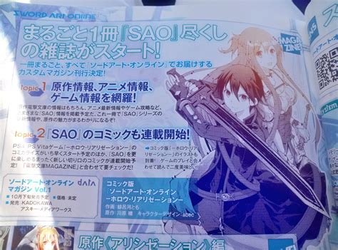 Sword Art Online Manga Main Page | Sword Art Online Wiki | Fandom