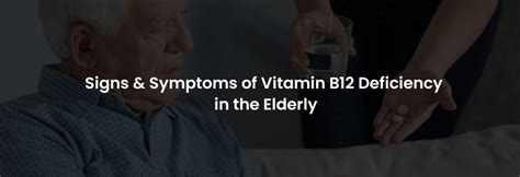 Recognize the Signs of Vitamin B12 Deficiency in the Elderly