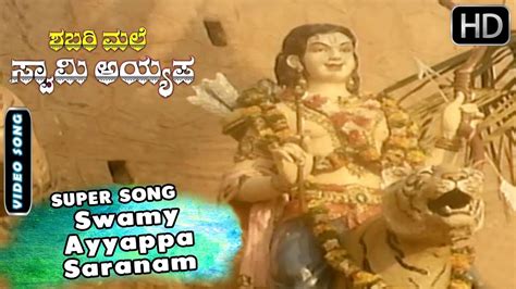 Kannada Devotional Songs | Swamy Ayyapa Kannada Movie | Swamy Ayyappa ...