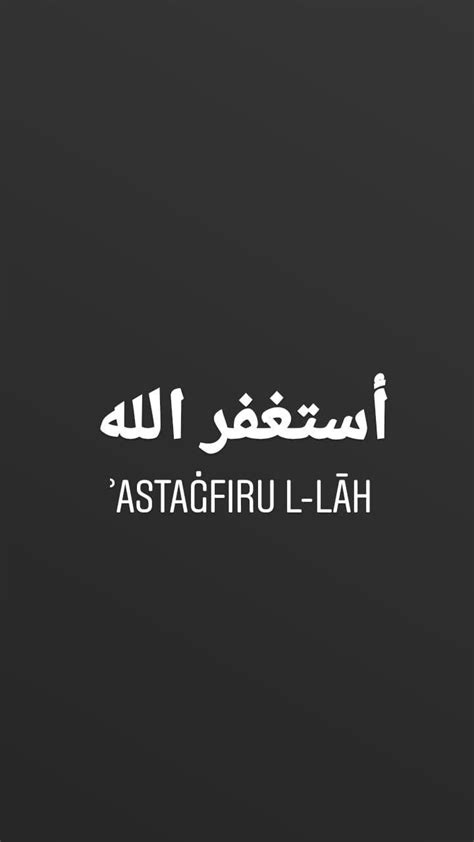 Istighfar Wallpaper - 57+ Koleksi Gambar