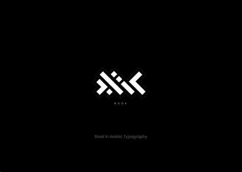 Arabic Typography Logos on Behance