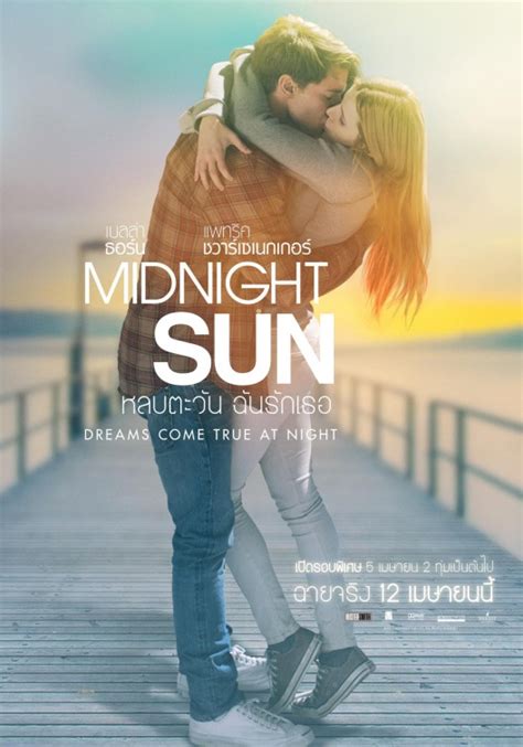 Midnight Sun Movie Poster (#2 of 2) - IMP Awards