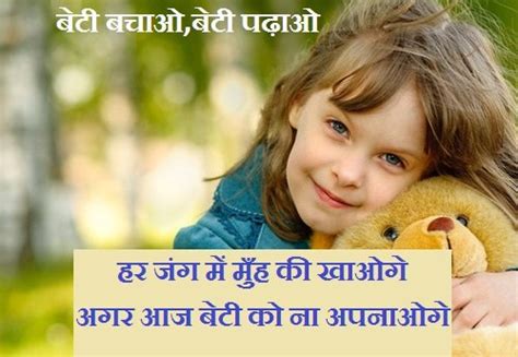 top 199+ Slogans Save Beti, Padhao Beti | Beti Bachao Beti Padhao ...