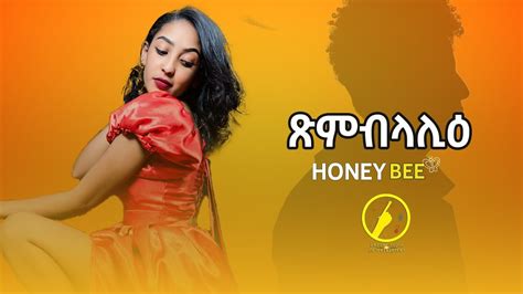 Hubert Osborne Buzz: Eritrean Music 2023 Youtube