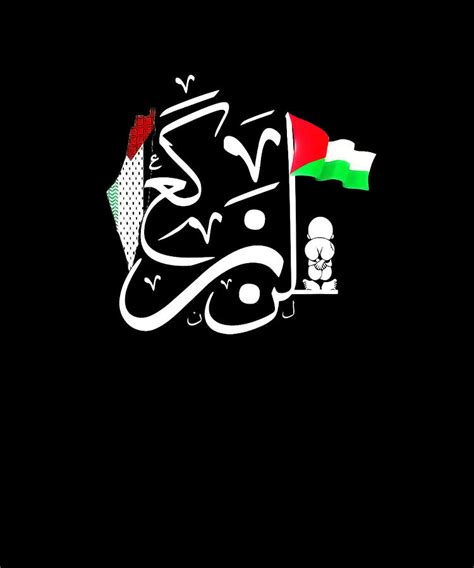 Free Palestine Arabic Calligraphy Palestinian Flag Digital Art by Mark ...