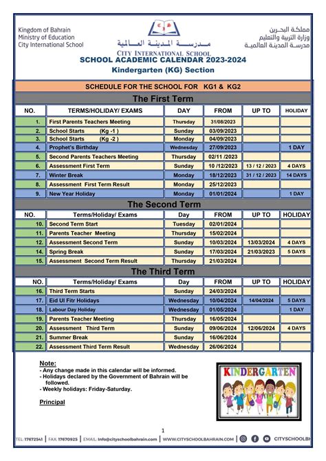 School Calendar – City International School