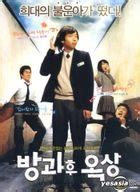 YESASIA: See You After School (DVD) (Korea Version) DVD - Bong Tae Gyu ...
