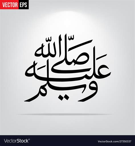 Durood shareef salallahu alayhi wa salam Vector Image