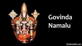 Govinda Namalu in English Lyrics - Govinda Namavali - Srinivasa Govinda - Bhaktinidhi