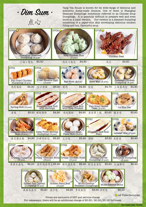 TTH Menu - Dim Sum