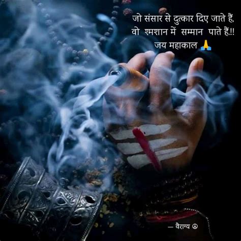 Best mahadev Quotes, Status, Shayari, Poetry & Thoughts | YourQuote