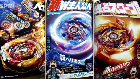 Evolution!!!! New Helios and New hyperion - Beyblade burst sparking ...